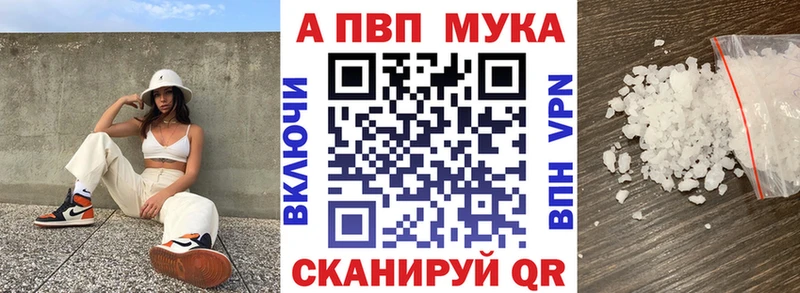 Alpha PVP мука Находка