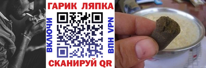 ГАШИШ индика сатива  kraken tor  Находка 